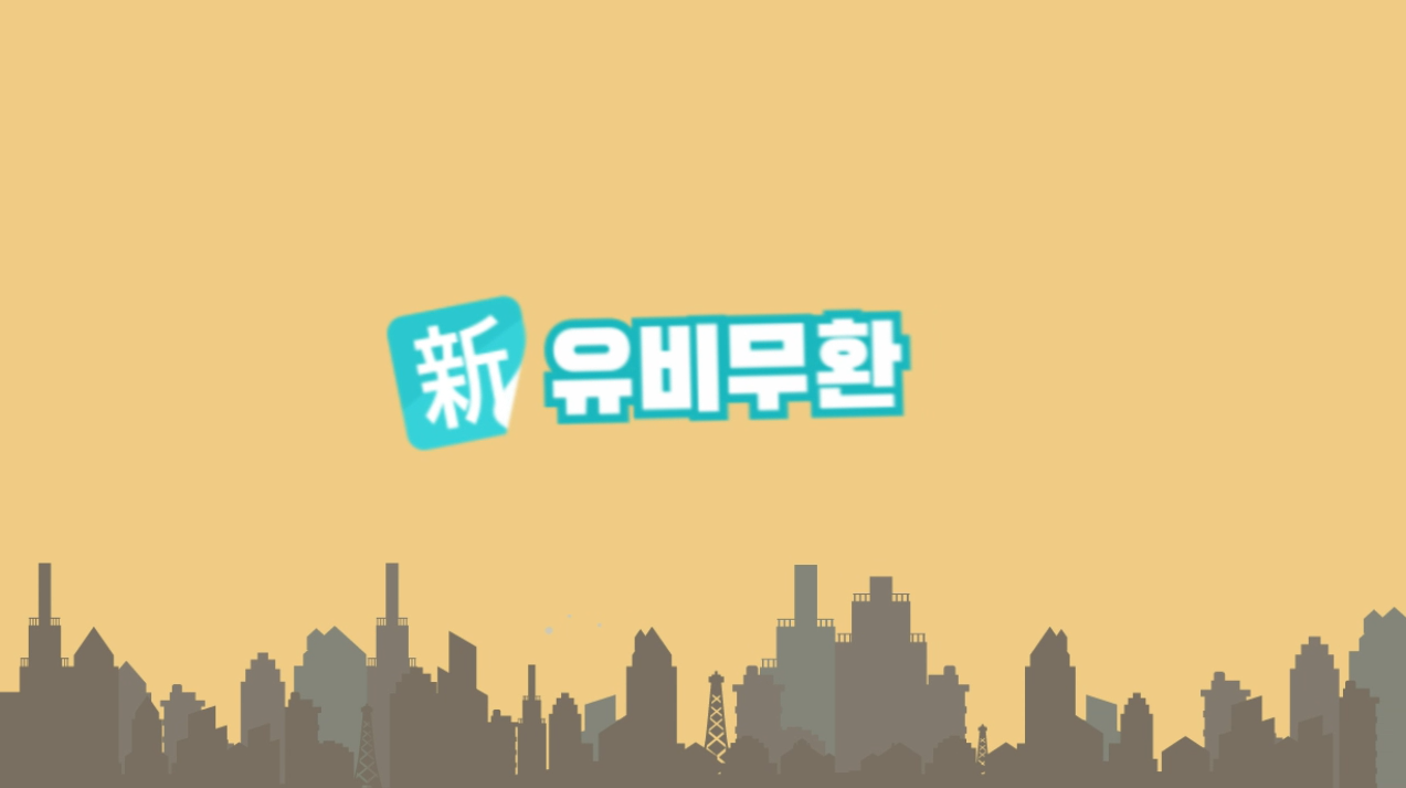 [新 유비무환] 제조업 정기안전보건교육(2분기)