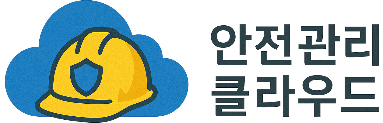 안전관리클라우드 로고